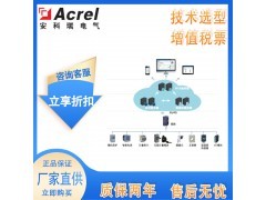 變電站配電室無人值守電力監(jiān)控系統(tǒng)技術咨詢