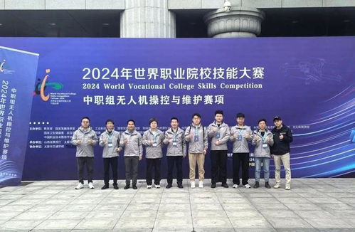 天翼航空技術支持2024年世界職業(yè)院校技能大賽 專業(yè)咨詢助力技能精進