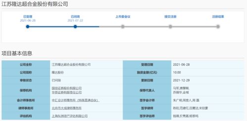 科創屬性再受關注，隆達股份如何回應科創板二輪問詢中的技術咨詢？